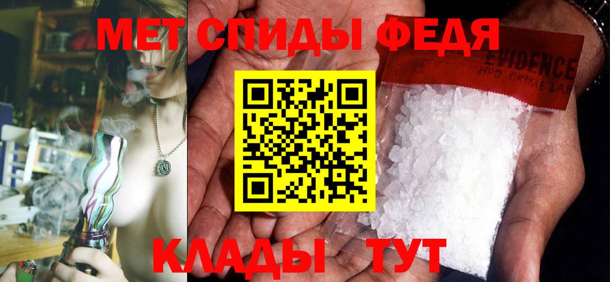 Салават  Amphetamine VHQ  Вход с VPN 