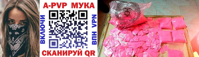 A-PVP мука  купить закладку  Салават 