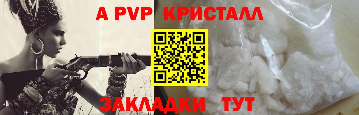 Альфа ПВП Соль Салават