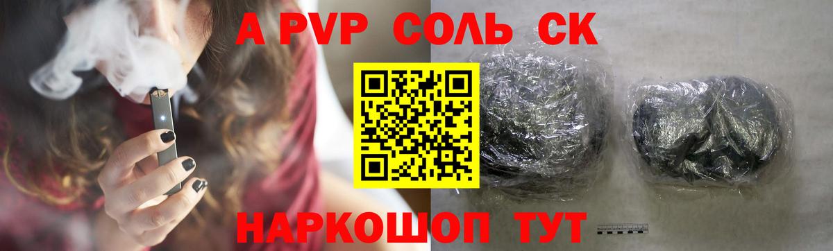 как найти наркотики  Alfa_PVP кристаллы  А ПВП СК  Вход с VPN  Салават 