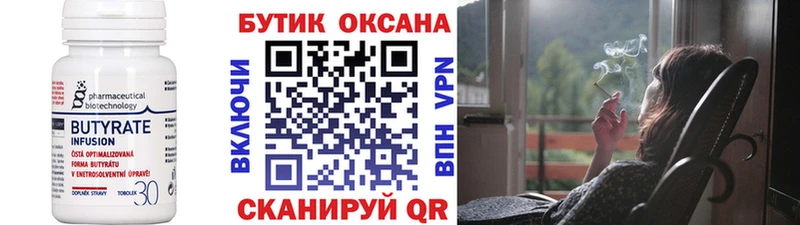 БУТИРАТ GHB ОМГ ОМГ как зайти Салават магазин