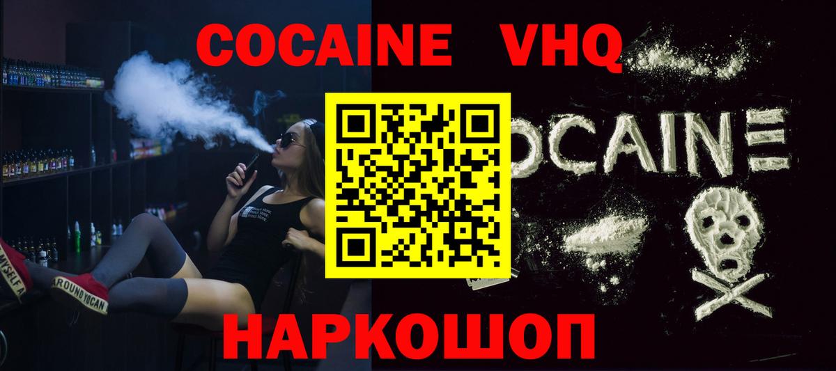 COCAIN Боливия  Вход с VPN  Салават  КОКАИН 98% 