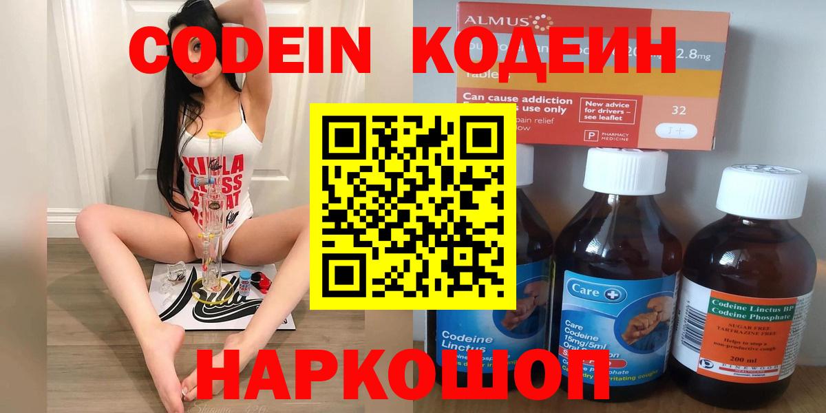 Кодеиновый сироп Lean напиток Lean (лин)  Кодеиновый сироп Lean напиток Lean (лин)  Салават  Вход с VPN 