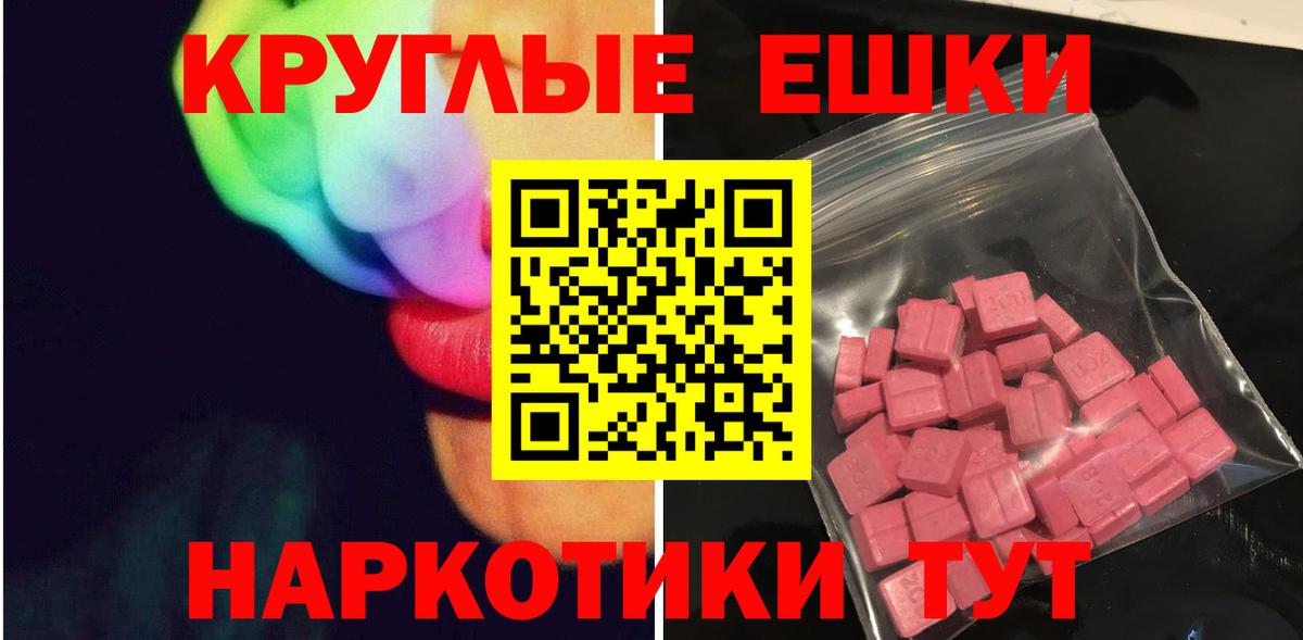 ЭКСТАЗИ  Вход с VPN  Ecstasy MDMA  Салават  даркнет телеграм  Ecstasy mix 