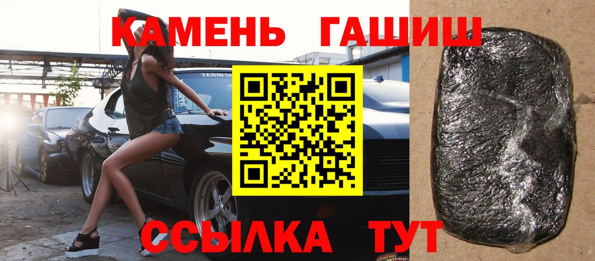 Гашиш индика сатива  ГАШИШ hashish  Салават  где купить   Вход с VPN 