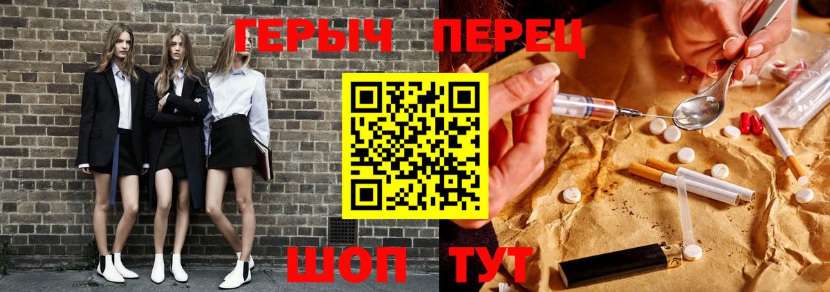 Героин хмурый  ГЕРОИН  Салават  Вход с VPN 