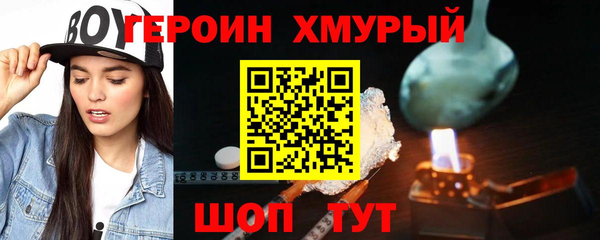 ГЕРОИН афганец Салават