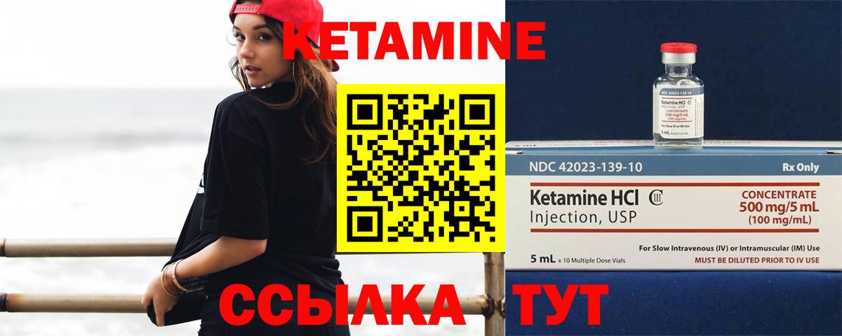 Салават  Кетамин ketamine  КЕТАМИН ketamine    онион  Вход с VPN 