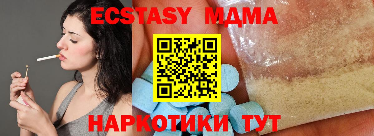 MDMA VHQ Салават