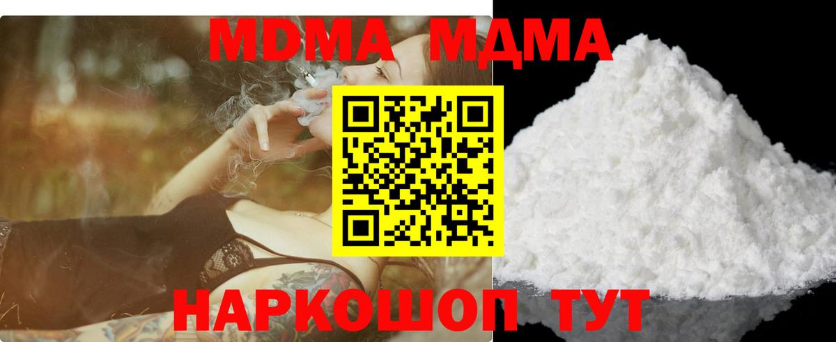 Салават  MDMA  Вход с VPN  MDMA кристаллы  МДМА кристаллы 