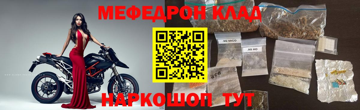 Мефедрон мука Салават