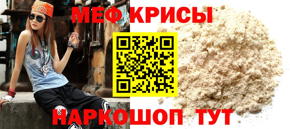 Салават  МЯУ-МЯУ  МЕФ  Вход с VPN  Меф мяу мяу  МЕФ VHQ 