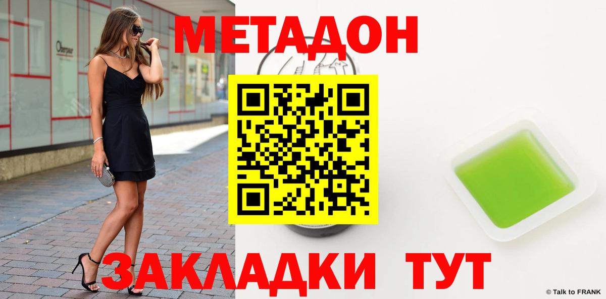 Метадон VHQ Салават