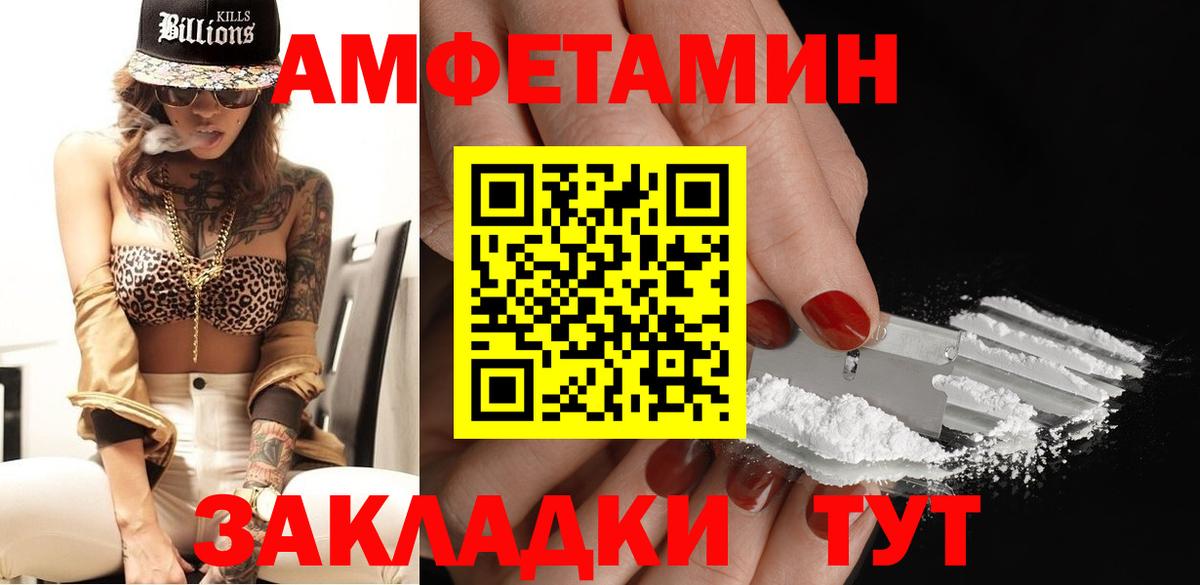 Первитин винт Салават