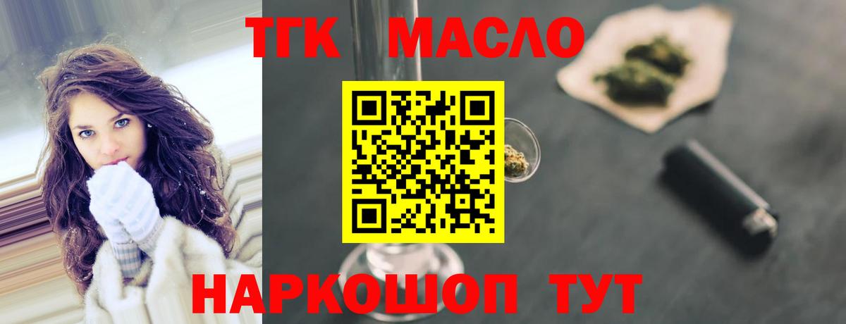 Дистиллят ТГК Wax  ТГК вейп  Салават  Вход с VPN 